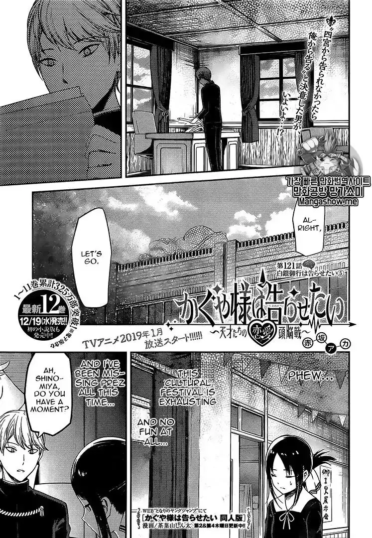 Kaguya-sama wa Kokurasetai - Tensai-tachi no Renai Zunousen Chapter 131 1